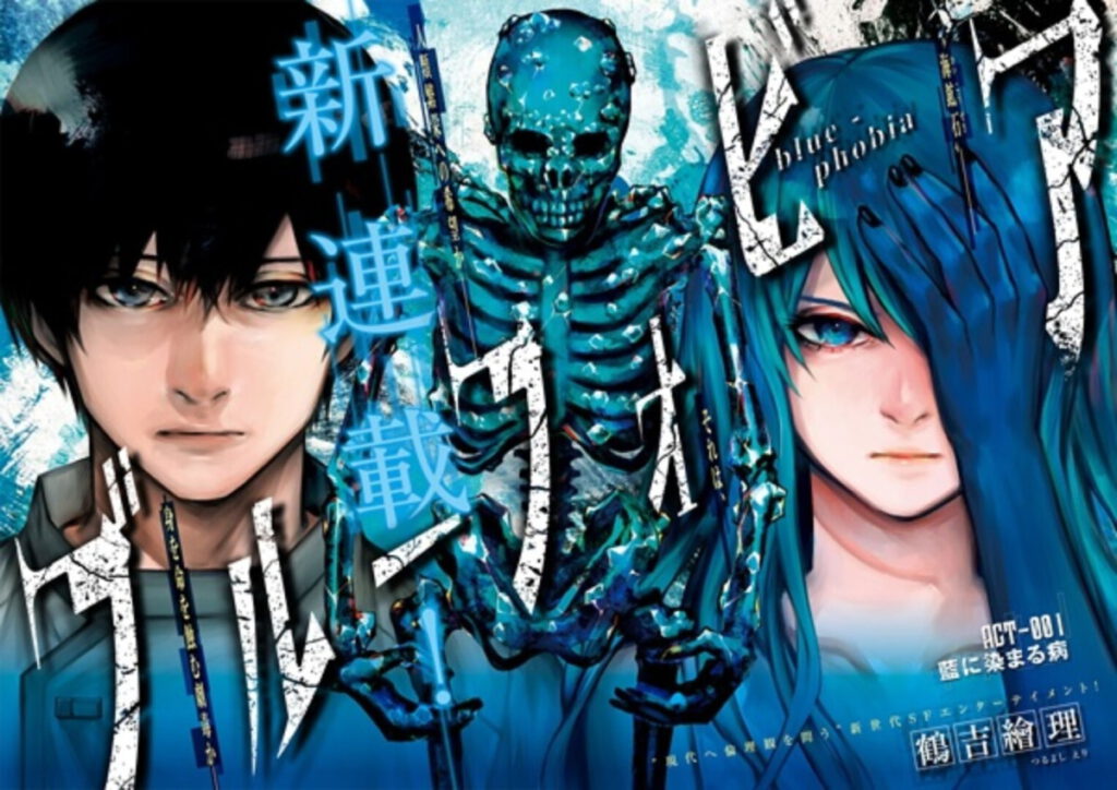 Manga Eri Tsuruyoshi