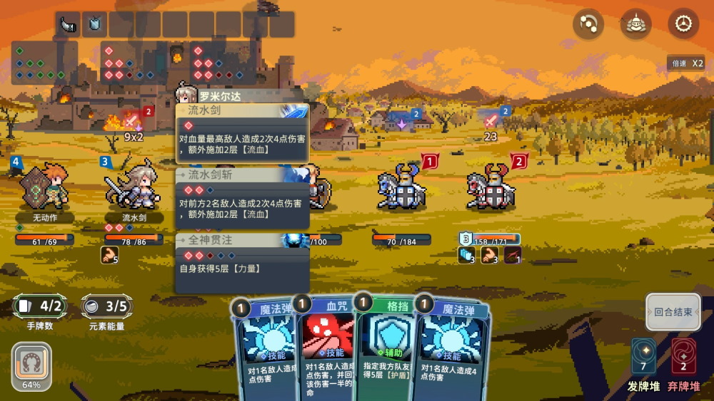 Bitwa w The Knights of the Cross